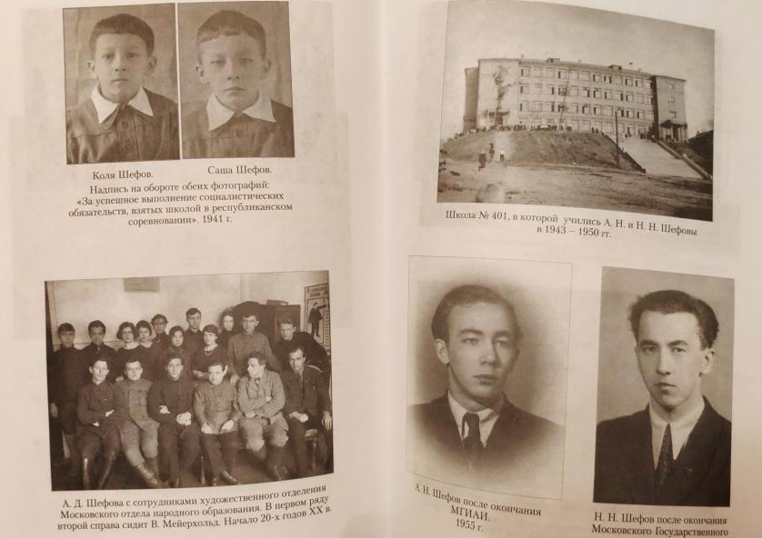 Воспоминания о первом дне войны  Александра Николаевича Шефова, потомка знаменитых предпринимателей Найденовых.