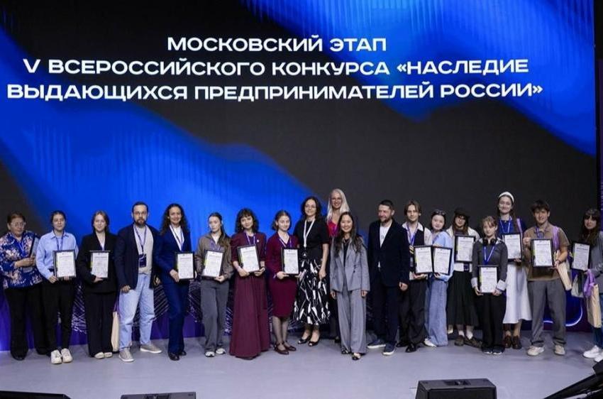 Стартовал московский этап всероссийского конкурса по истории предпринимательства «Наследие выдающихся предпринимателей России»