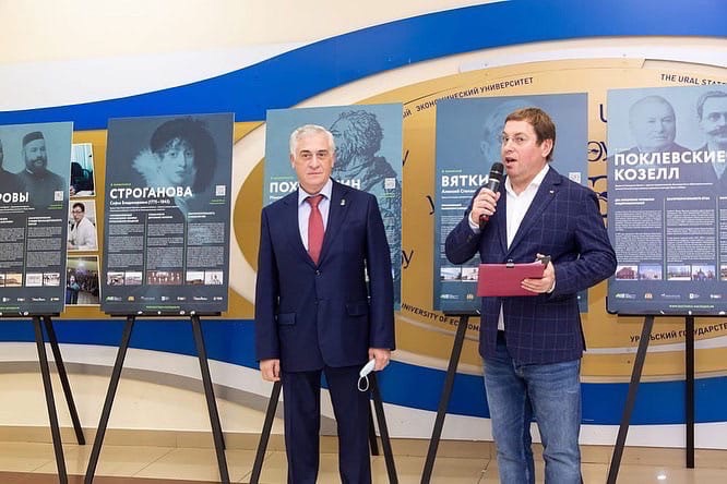 В Екатеринбурге на площадке УрГЭУ открылась выставка «Наследие выдающихся предпринимателей России»
