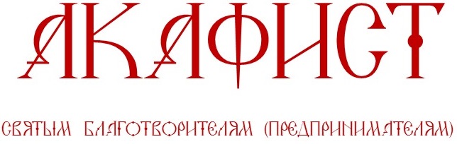 Акафист.jpg Акафист.jpg