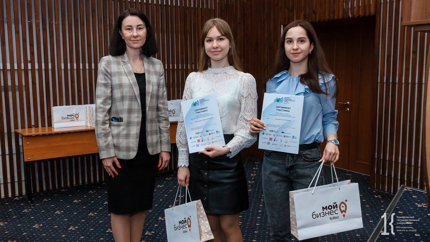 В Кузбассе награждены финалисты Конкурса 